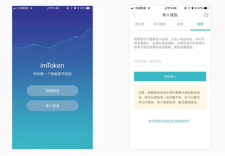 imtokenimtoken和tokenpocket通用吗的简单介绍
