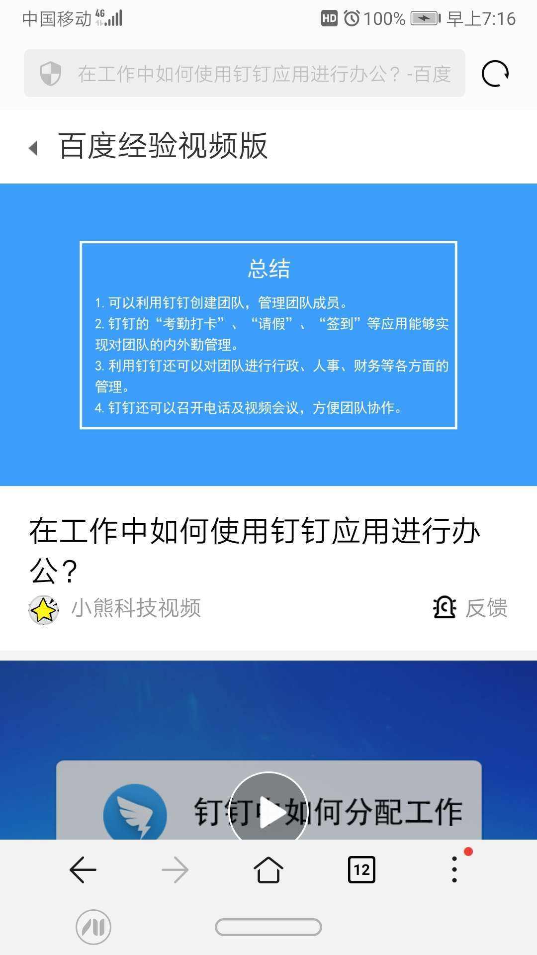 苹果不能下载浙政钉-苹果手机下载不了浙政钉20
