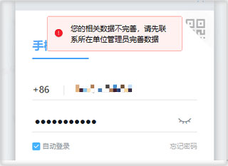 苹果不能下载浙政钉-苹果手机下载不了浙政钉20