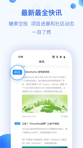 TP钱包安卓版下载-TP钱包安卓版下载166