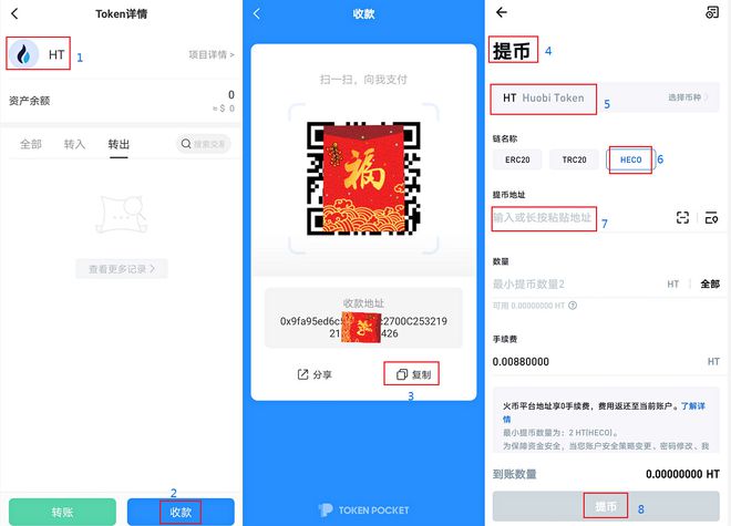 关于tokenpocket钱包怎么兑换的信息