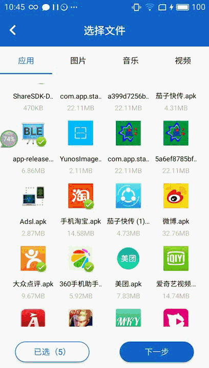 android开发app-android开发app的详细过程