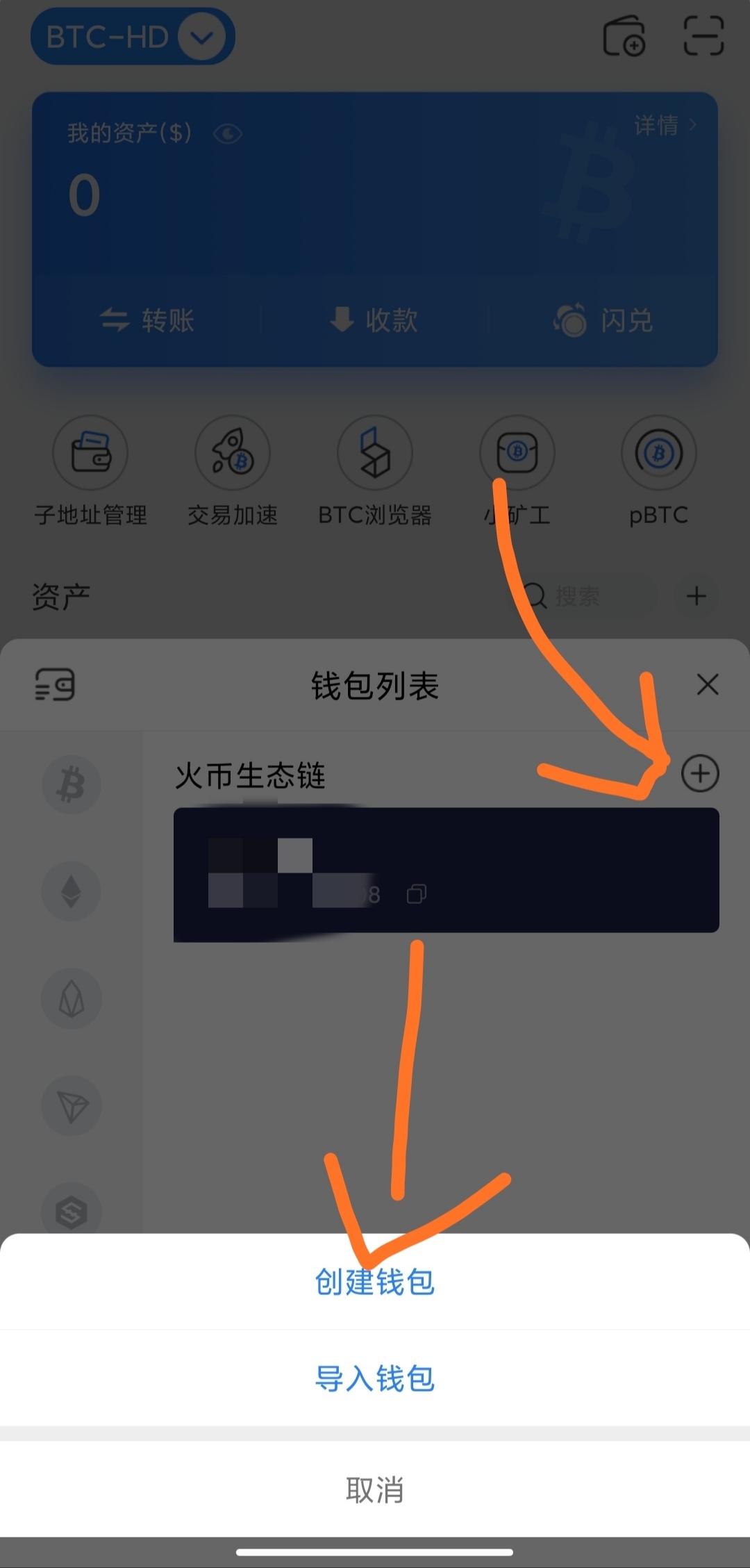包含tokenpocketpro下载的词条