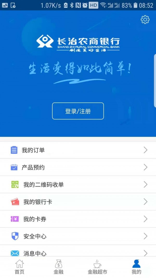 农商银行app-农商银行app是什么软件