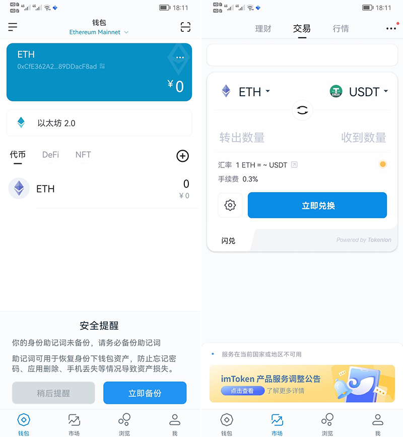 imtoken币被盗找回案例-imtoken里的币被盗能找回吗