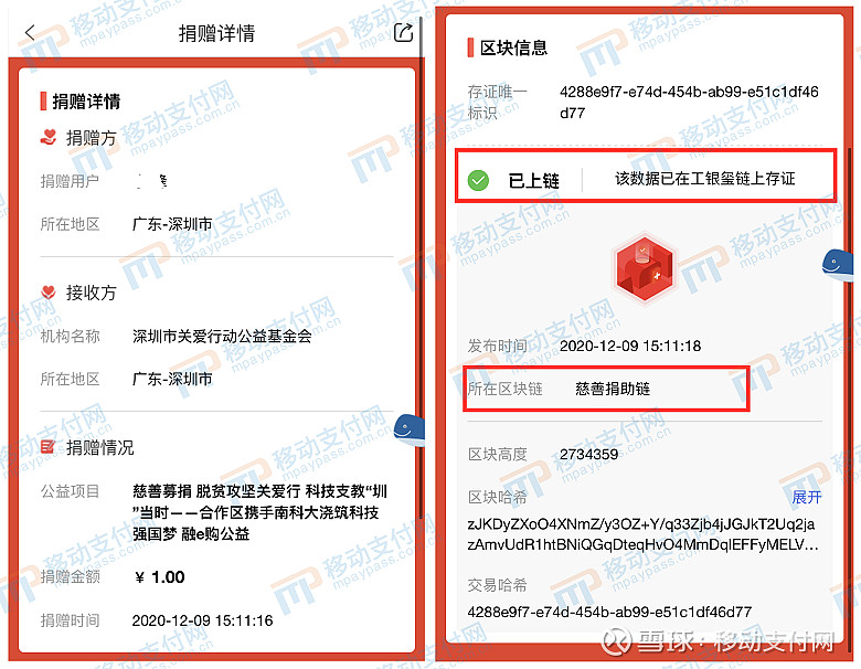 闪兑等待区块确认什么意思-tokenpocket闪兑