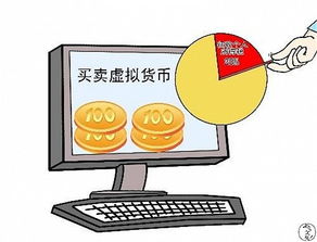 虚拟币提现犯法吗-虚拟币提现犯法吗判几年