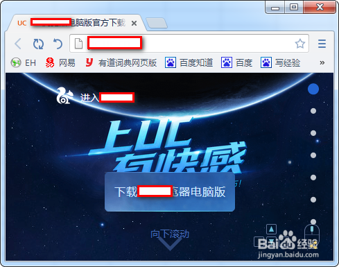 uc浏览器网页版入口-uc浏览器网页版入口系统之家