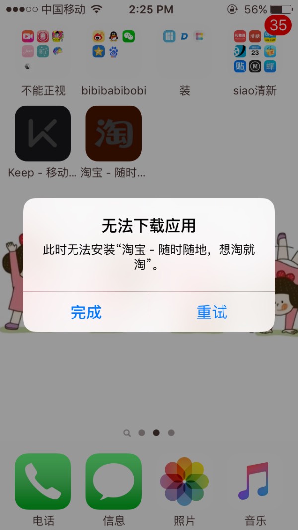 苹果不能下载网页app怎么办-苹果不能下载网页app怎么办呢