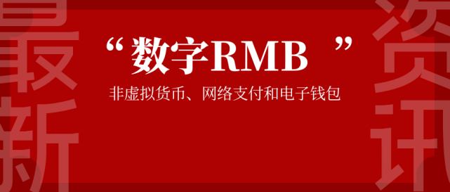 电子货币图片-电子货币长啥样
