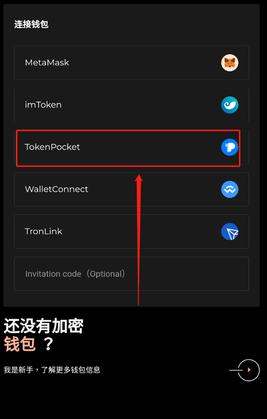 tokenpocket官方网下载-tokenpocket钱包下载ios