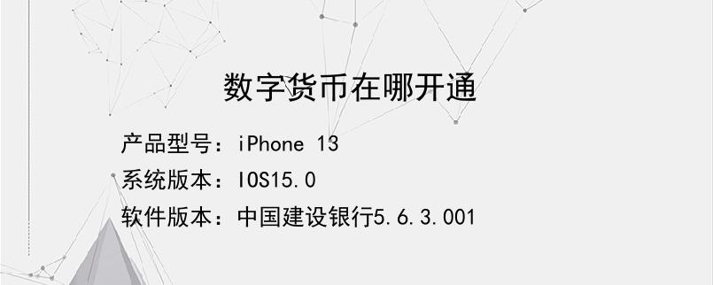 iphone数字货币-iphone 数字货币