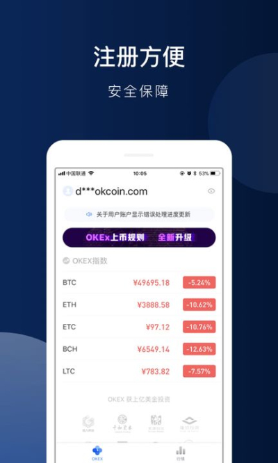 ok交易所app下载苹果-ok交易所app下载苹果手机