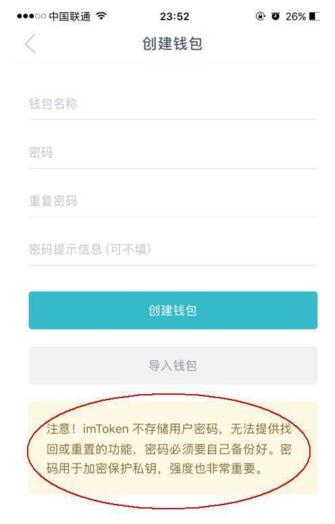 imtoken钱包被骗-imtoken钱包钱被转走