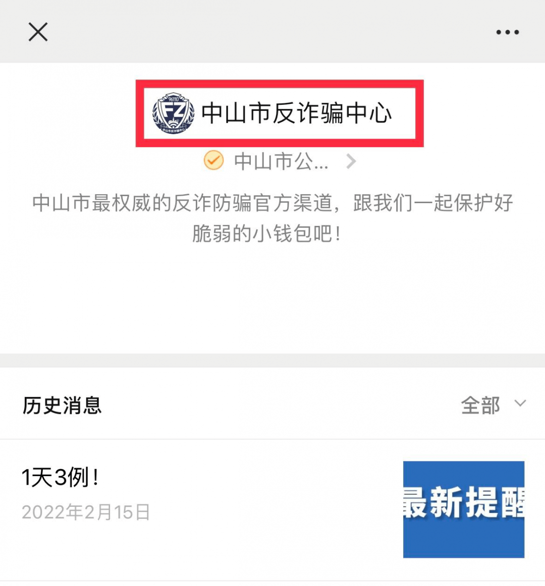 广州反诈中心电话号码-可以联系96110解除止付吗
