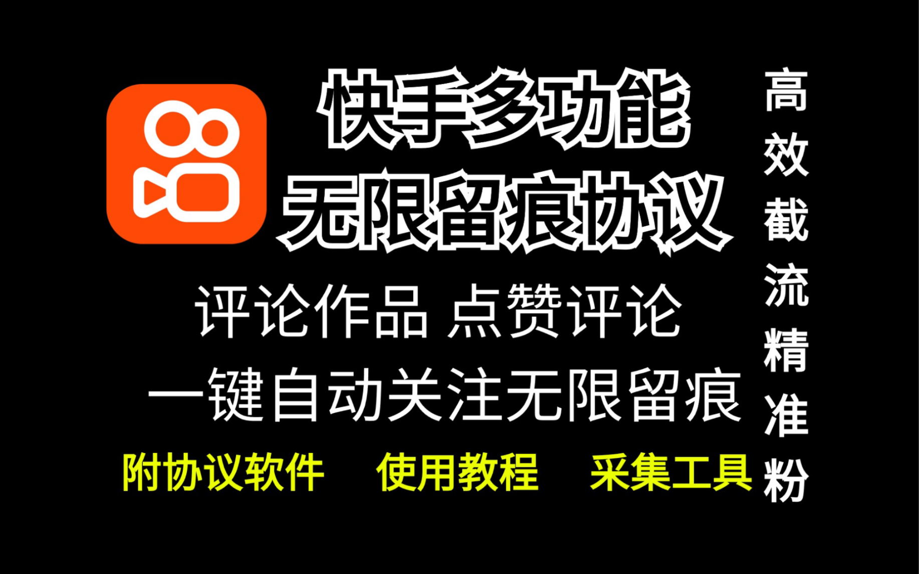 快手-快手官方客服电话24小时人工服务