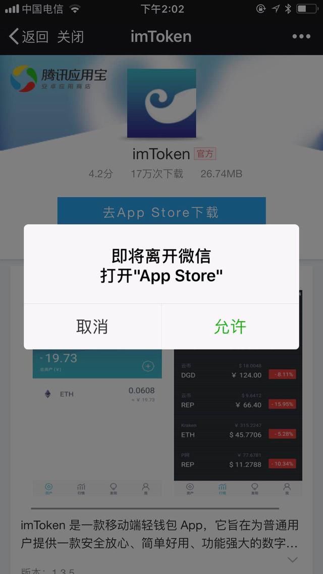 imtoken1.0官网下载-imtoken官网下载30版本