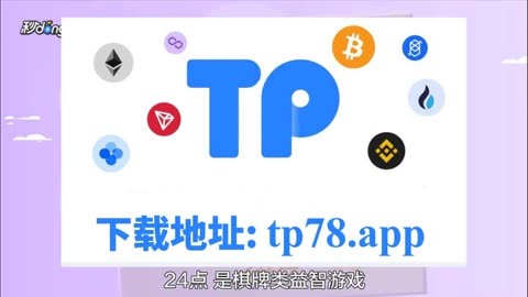 tp钱包最新版app-tp钱包最新版下载2023