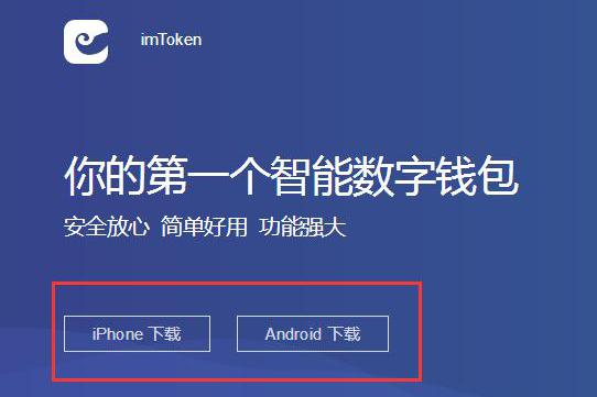 imtoken钱包浏览器-imtoken钱包dapp