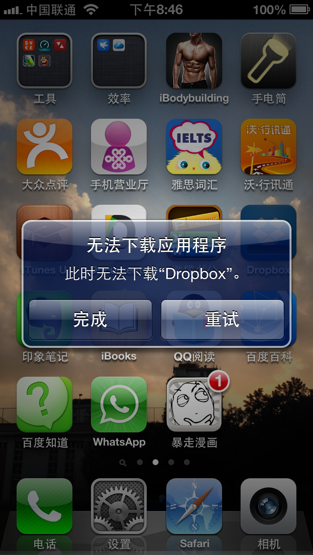 iphone无法下载app是什么情况-iphone无法下载app是什么情况要升级