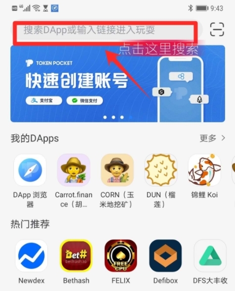 tp钱包app官方下载1.3.5-tp钱包app官方下载安卓最新版本浙江税务