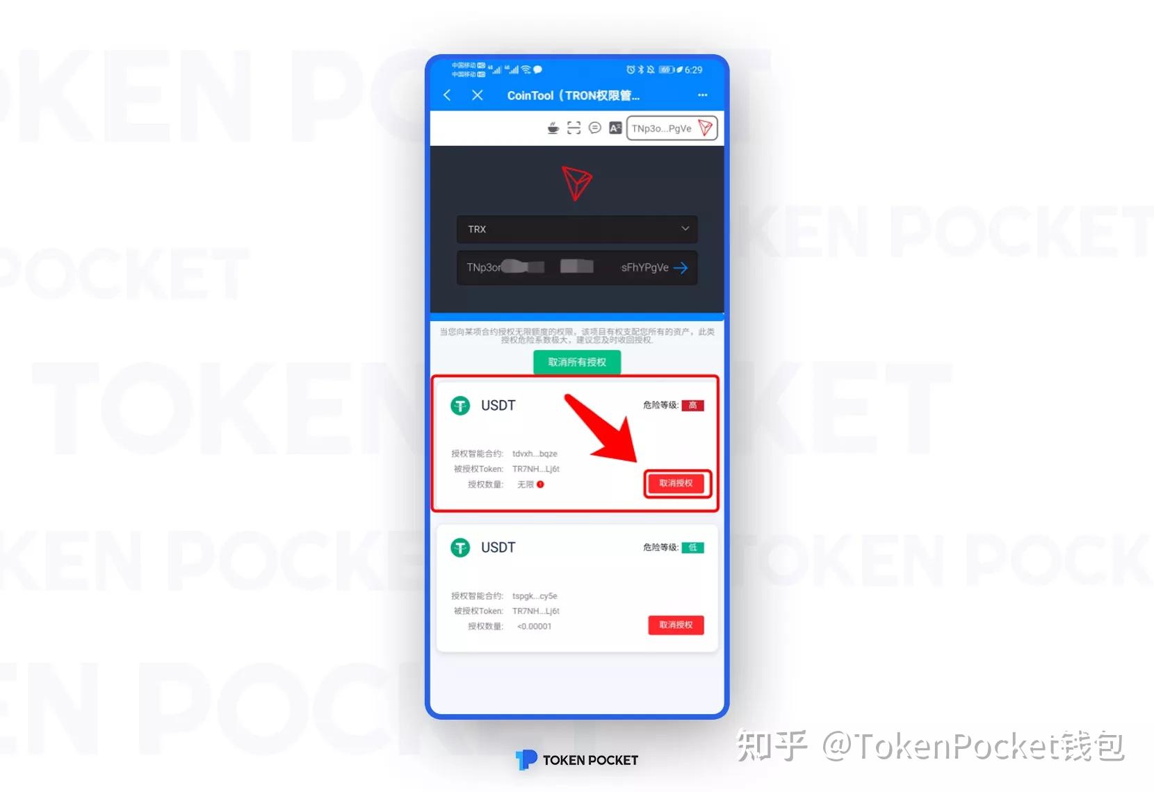 tokenpocket知乎-tokenpocketpro