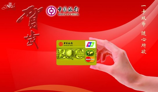 中国银行圆周率质押-中国银行圆周率质押多少