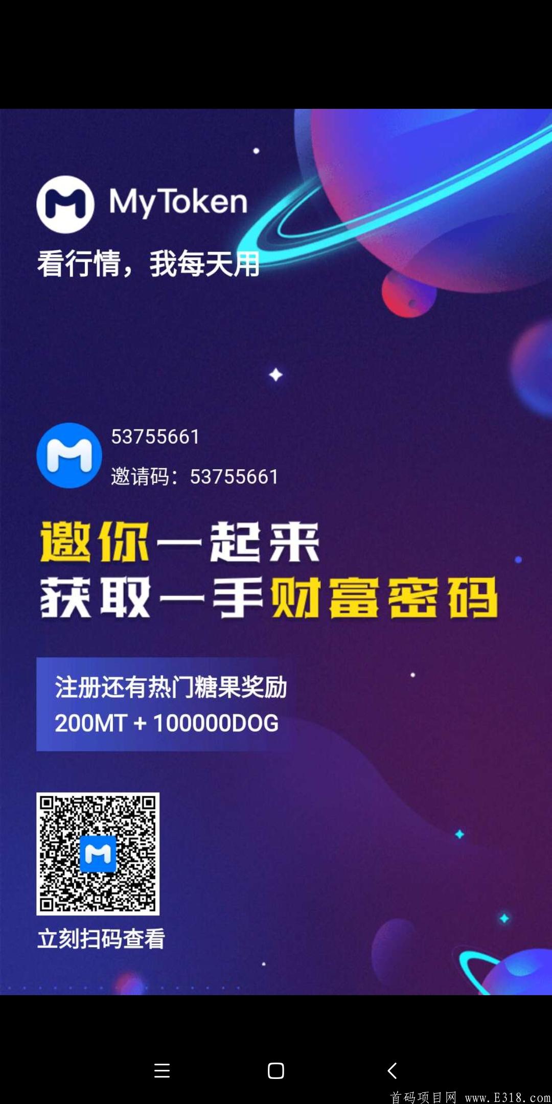mytoken最新版本下载-mytokenpro官网下载