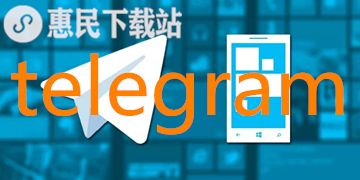 telegaram中文版ios-telegeram中文版官网入口