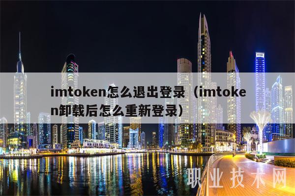 imtoken拥有者权限-imtoken拥有者权限被骗了受权了能搞回来吗