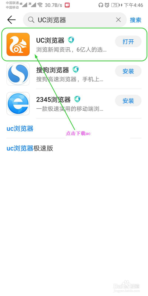 为什么uc搜索会跳转到百度-为什么uc搜索会跳转到百度浏览器