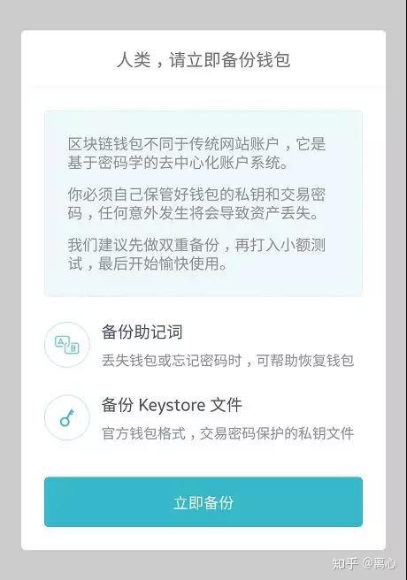 imtoken钱包操作流程-imtoken钱包操作流程详情