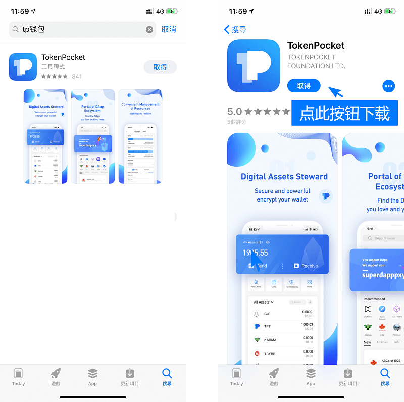 tokenpocket苹果版下载-tokenpocket钱包官网下载