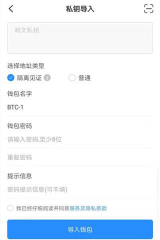 TP钱包APP-TP钱包app下载安装