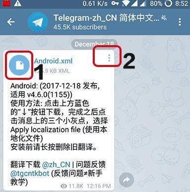包含Telegram中文版的词条
