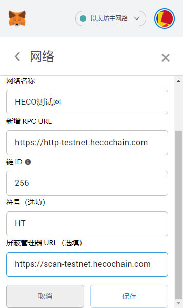 小狐狸钱包添加heco-小狐狸钱包添加btc网络