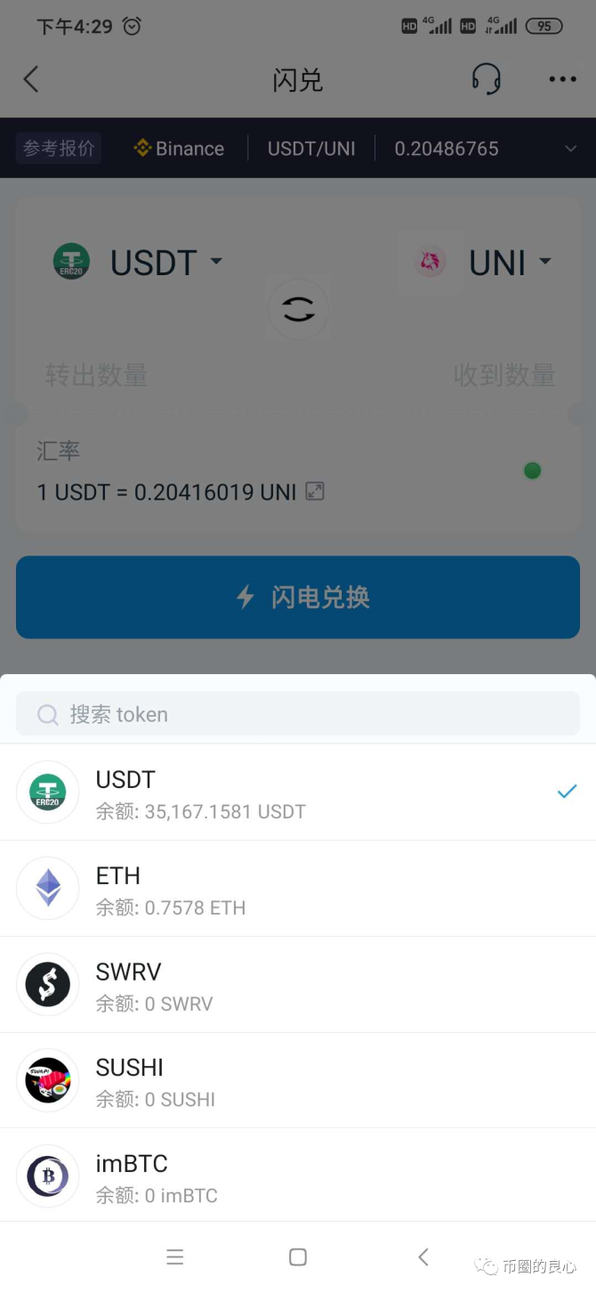 关于imtoken钱包里面的usdt怎么变现的信息