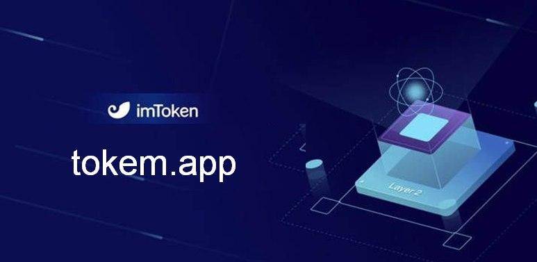imtoken苹果版钱包app-imtoken钱包app下载苹果