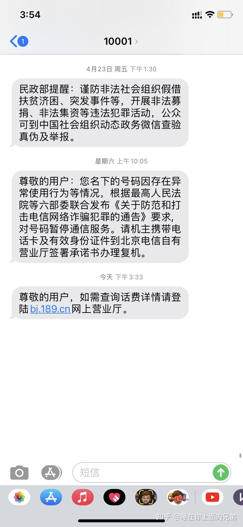 telegram电信收不到短信-telegram收不到86短信验证