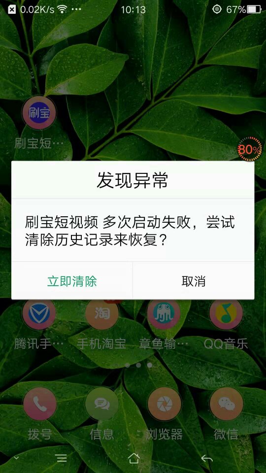 oppo手机小狐狸钱包闪退怎么回事儿-oppo手机小狐狸钱包闪退怎么回事儿啊