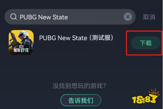 pubg正版下载苹果手机-pubg地铁逃生下载苹果手机
