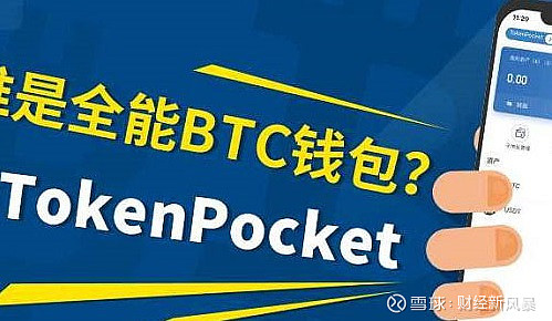 TokenPocket怎么买币-tokenpocket钱包下载不了
