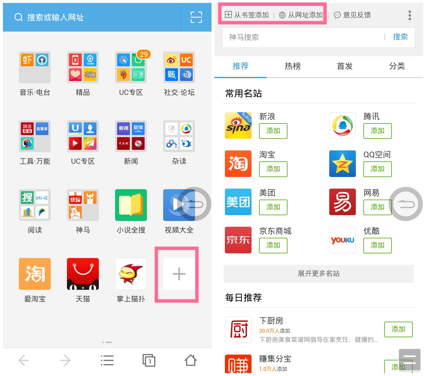uc浏览器安卓版-UC浏览器安卓版下载