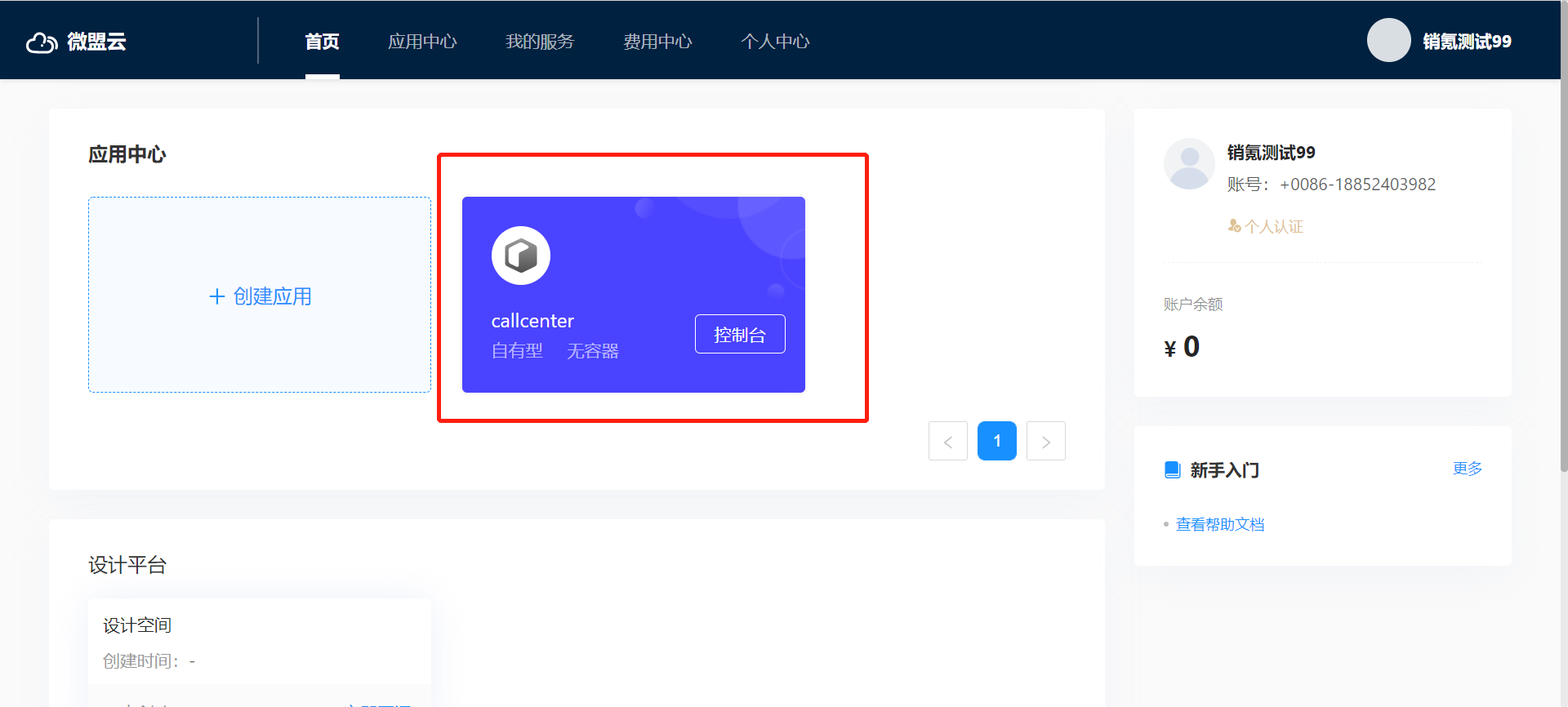 手机token在哪里获取-手机app如何获取token
