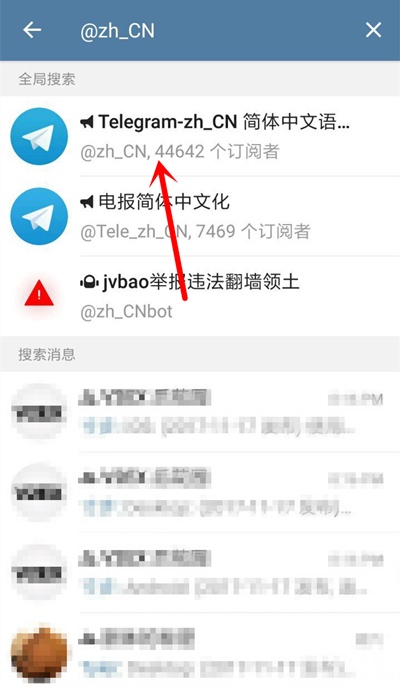 关于telegeram解除限制ios2022的信息