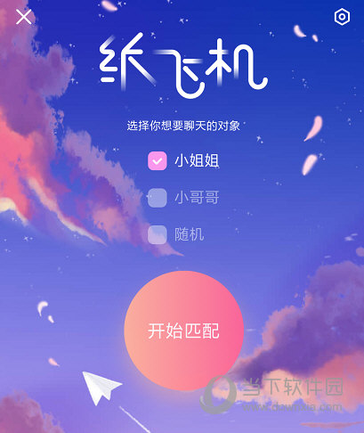 包含下载安卓纸飞机app的词条
