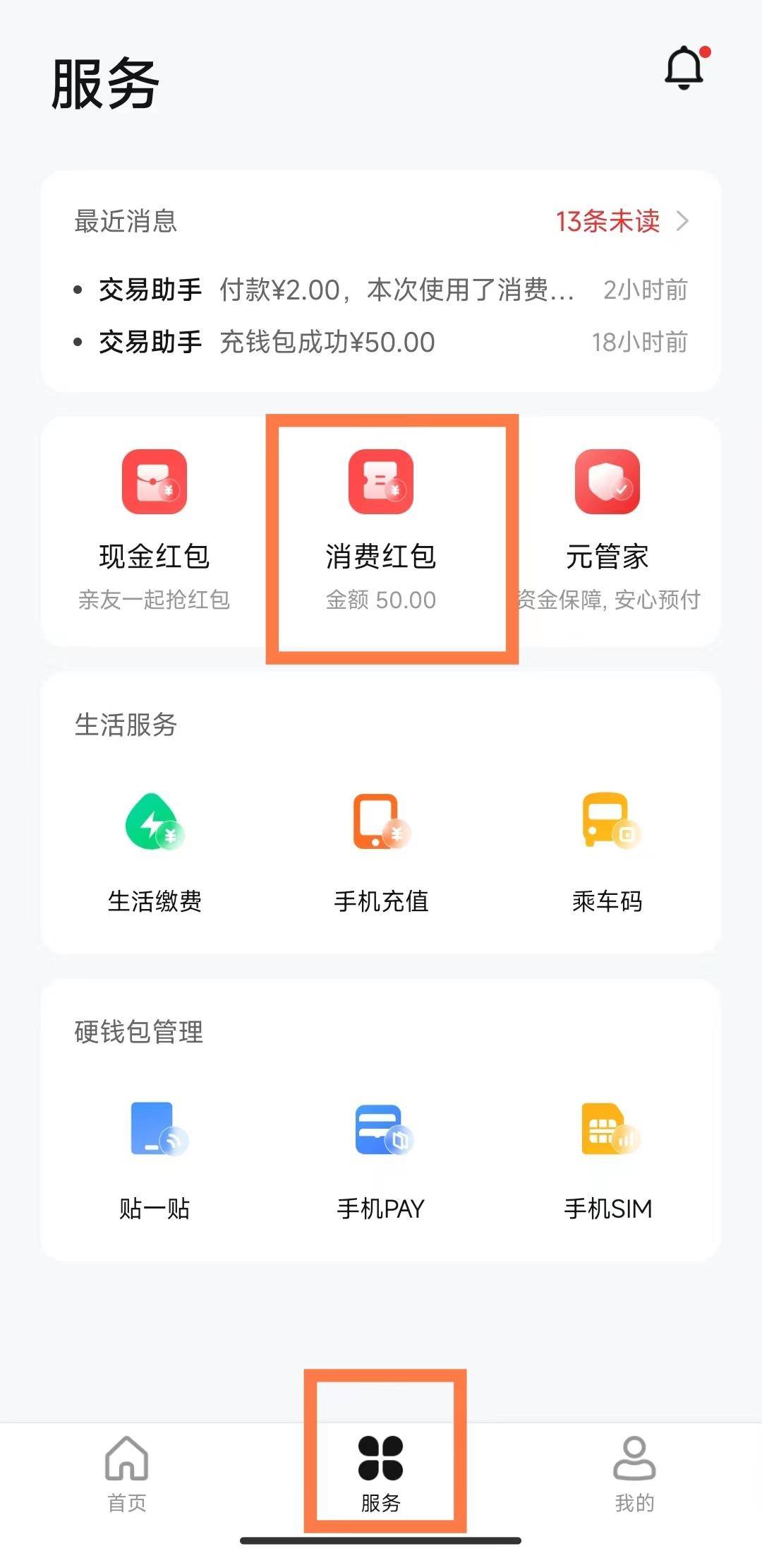 imtoken钱包官方-imtoken钱包官方下载