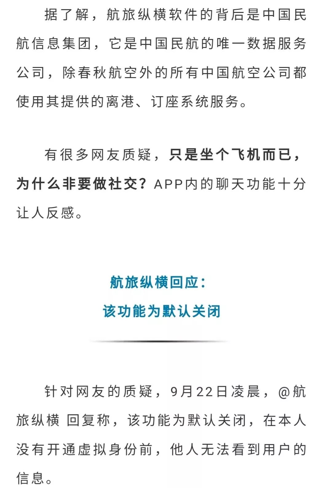 包含飞机app下载地址的词条