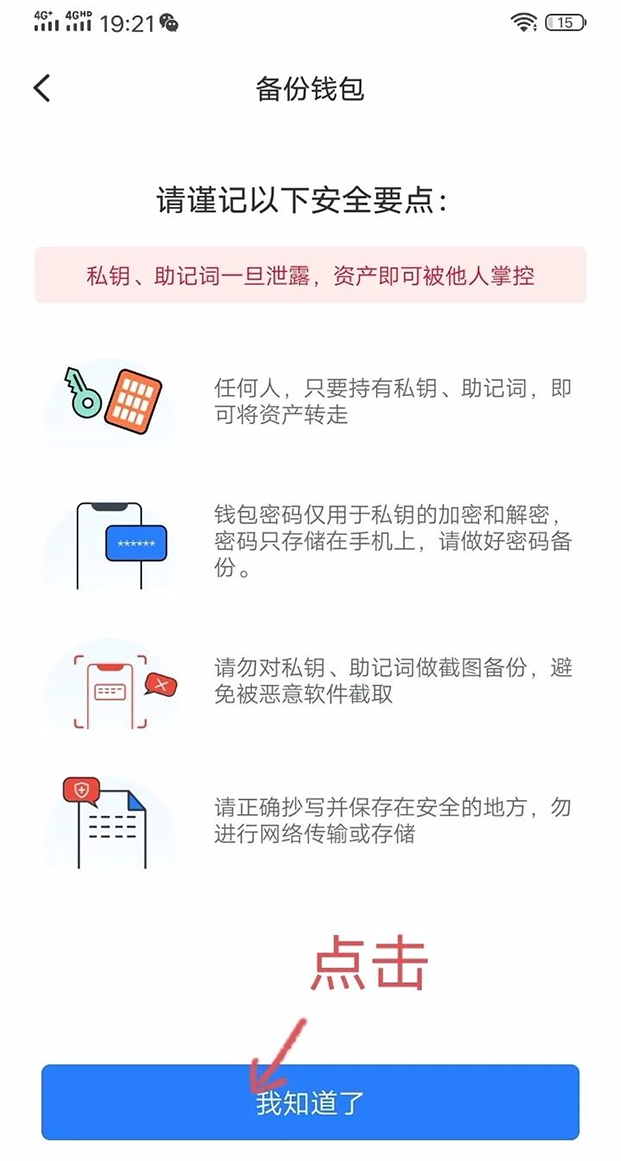 包含tp钱包被恶意多签怎么解除的词条