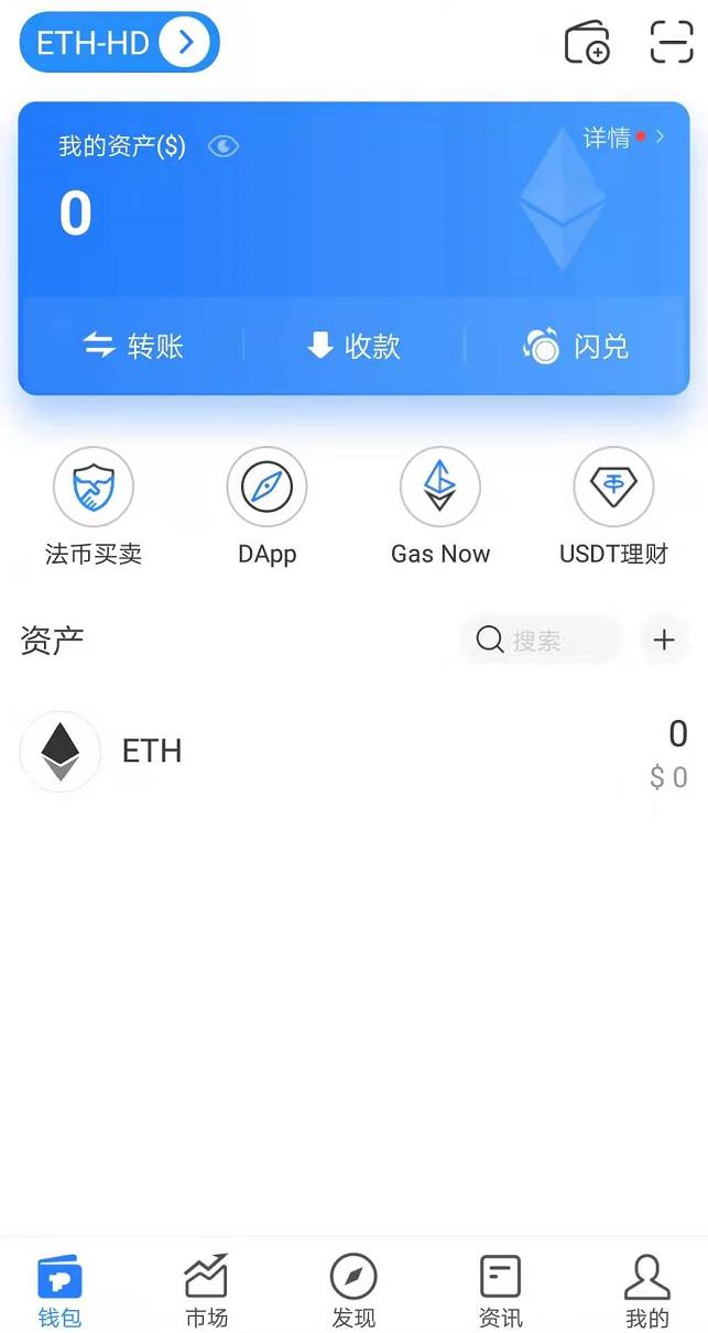 tokenpocket钱包密码忘了怎么办的简单介绍